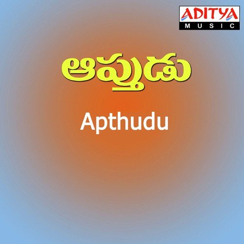 Anadhiga - Ramana Gogula