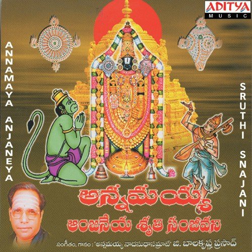 O Pavanathmaja - G. Balakrishna Prasad