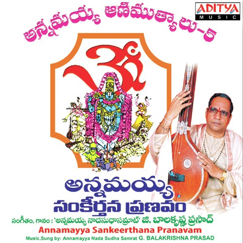 Narayana - G. Balakrishna Prasad