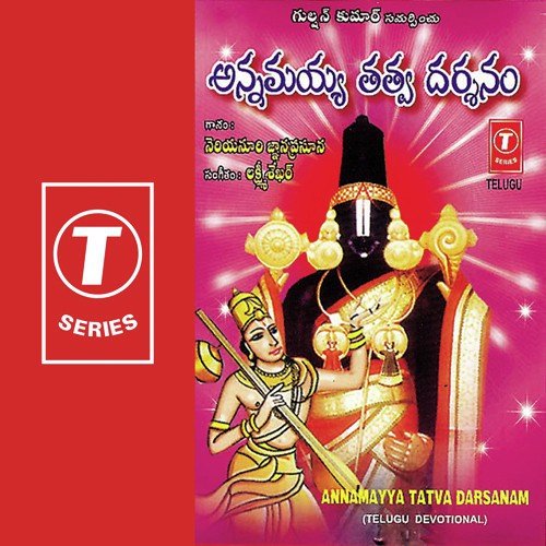 Bhakthi Koladi Vaade - Neriyanuri Gnana Prasuna, Lakshmi Shekhar