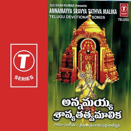 Thellyani Variki - Bhushan Dua