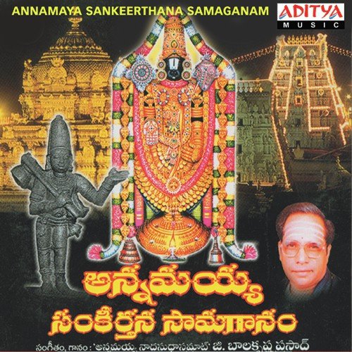 Ammamma Yemamma - G. Balakrishna Prasad