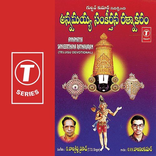 Sreepathi Pura - G.V.N. Anila Kumar, G. Balakrishna Prasad