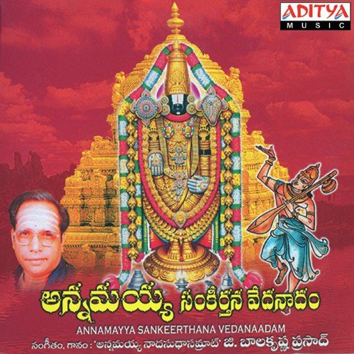 Thane Thane - G. Balakrishna Prasad