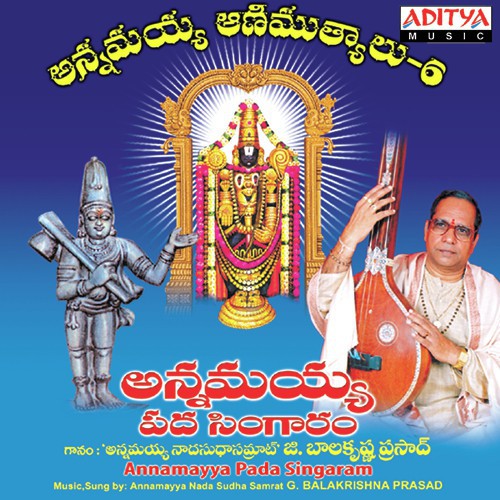 Aanikadavata - G. Balakrishna Prasad