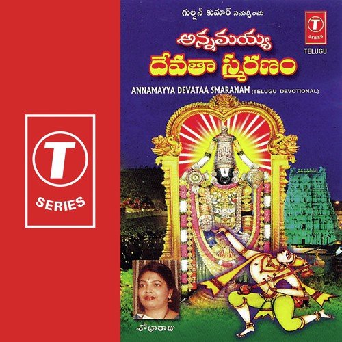 Yemani Pogadudu - G. Nageshwara Naidu
