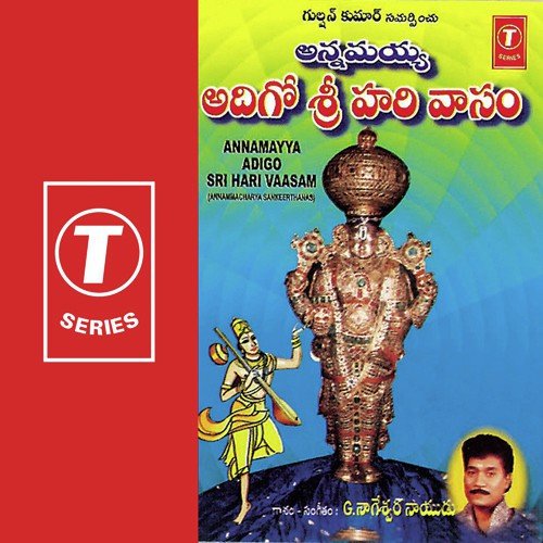 Ye Puraanamula - G. Nageswara Naidu, G. Nageshwara Naidu