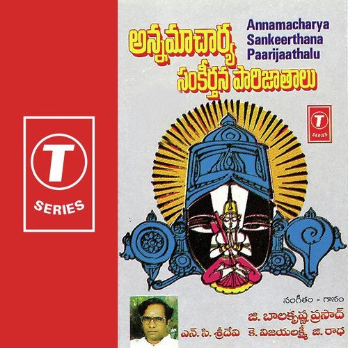 Chalu Chalu - G. Balakrishna Prasad, G. Radha, K. Vijayalakshmi, N.C. Sridevi