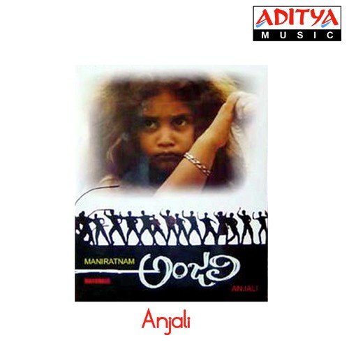 Chanda Mama - Ilaiyaraaja
