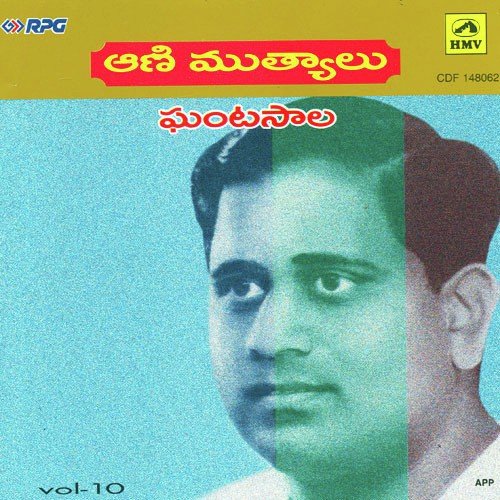 Lechindi Nidira - Ghantasala