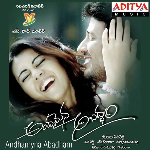 Nachchaledu - M.M. Sreelekha