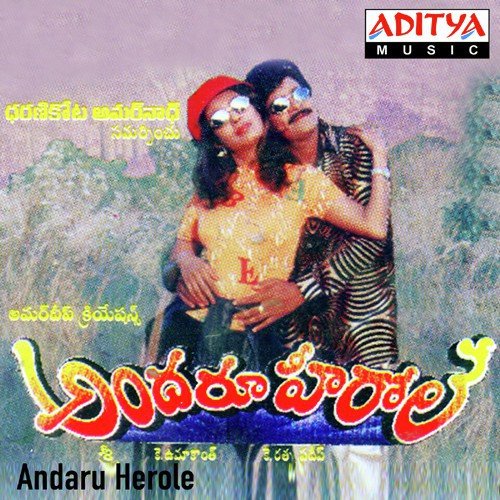 Kurro Kurro Kunaro - S.V. Krishna Reddy, Mano