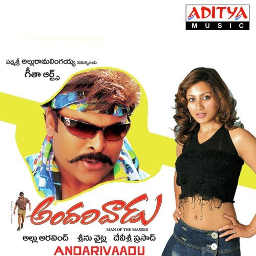 Ammamma Nee Mesam - Devi Sri Prasad