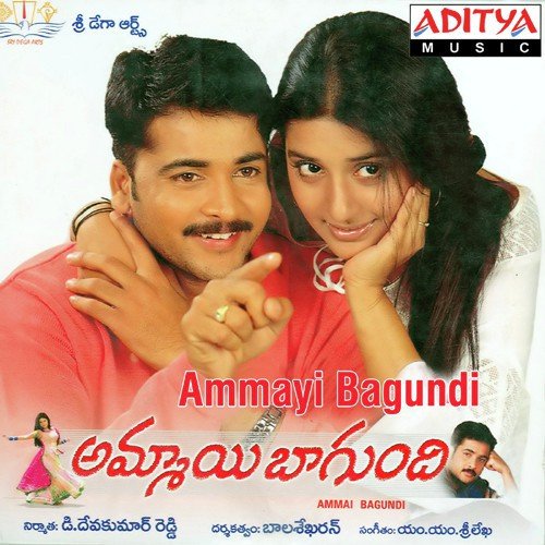 Kale Kannanule - M.M. Sreelekha