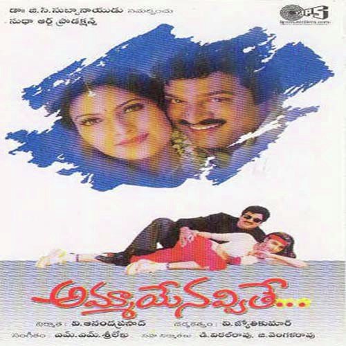 Kokko Kodipetta - Various Artists
