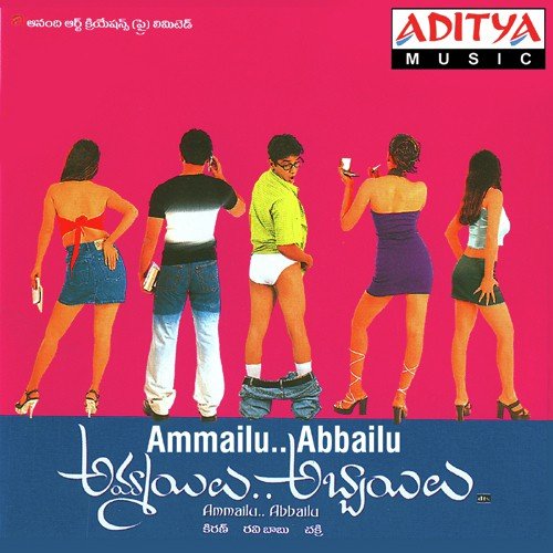 Prema O Prema - Chakri, Kousalya