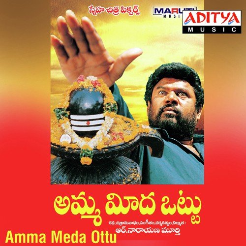 Veera Veera Veera - R. Narayana Murthy