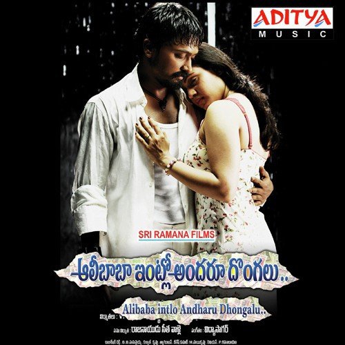 Entha Madhuram - Vidyasagar