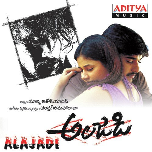 Tiyyagaa Alala Tolimudde - Vidyasagar, Mano