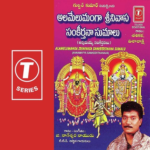 Tirumalagiriaya - G. Nageshwara Naidu, Vijaya Lakshmi Sharma, Shasikala