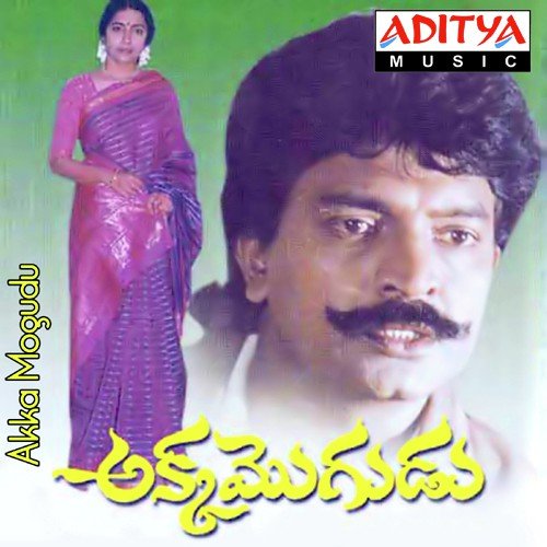 Bhajana Seyave - Raj-Koti, K. S. Chithra