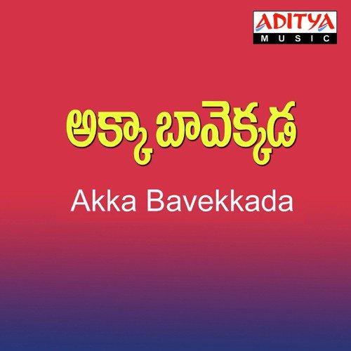 Hysalakka - S.A. Rajkumar