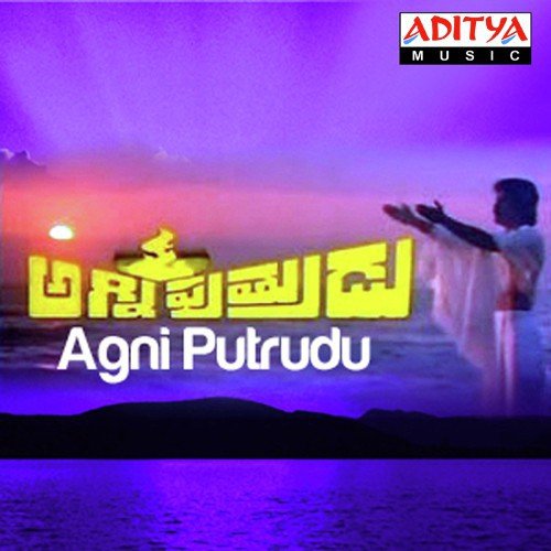 Mudduko Muddettu - Chakravarthy, S. P. Balasubrahmanyam