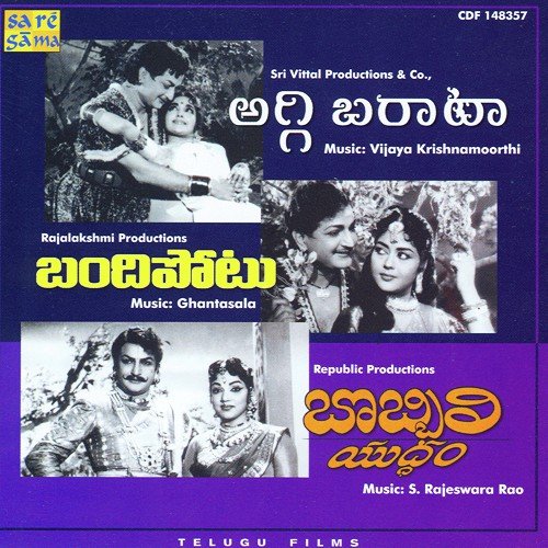 Prajala Matanu - Ghantasala