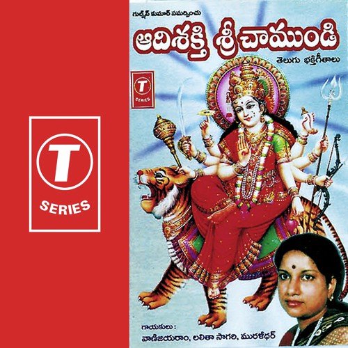 Amba Shankari - Muralidhar, Vani Jayaram, Lalitha Sagari, Bhushan Dua