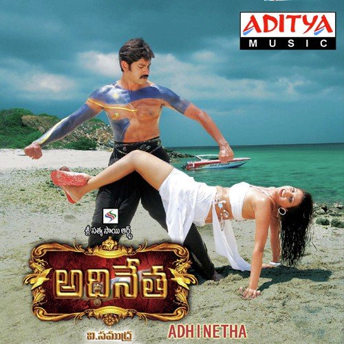 Arjuna Arjuna - Sri