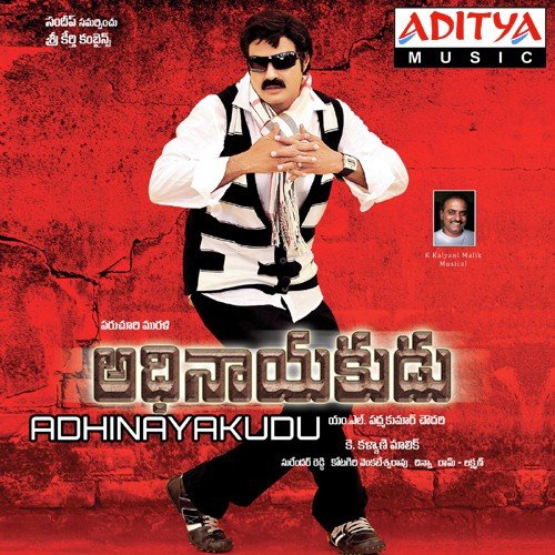 Adhigo Adhinayakudu - Kalyani Malik