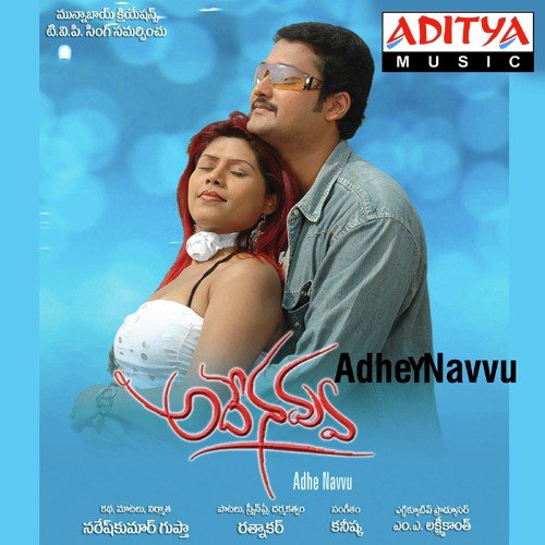 Ongolugitta Lanti Pilla - Kanishka
