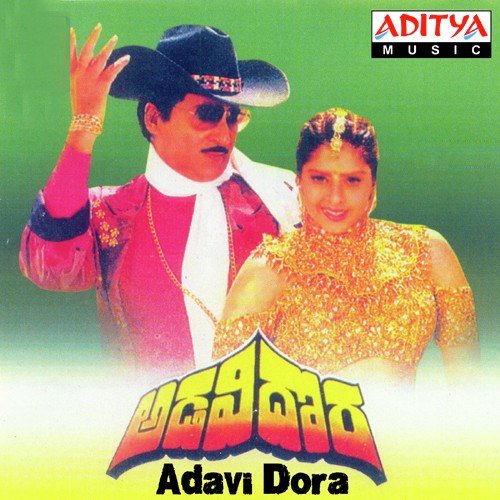 Gali Vaana Pellanta - K. S. Chithra, S. P. Balasubrahmanyam, Koti