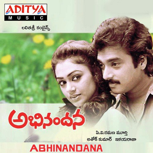 Chukkalanti (Happy) - Ilaiyaraaja, S. P. Balasubrahmanyam