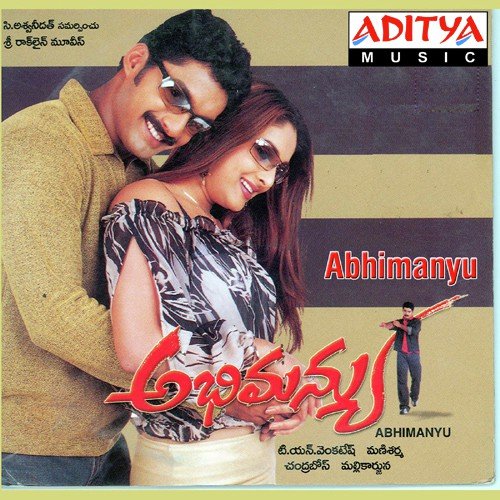 Gannu Pattithe - Mani Sharma