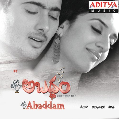 Chitty Chitti Kavithanenay - Vidyasagar