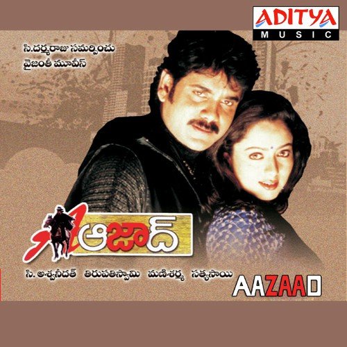 Koyila Koyila Koyila - Mani Sharma