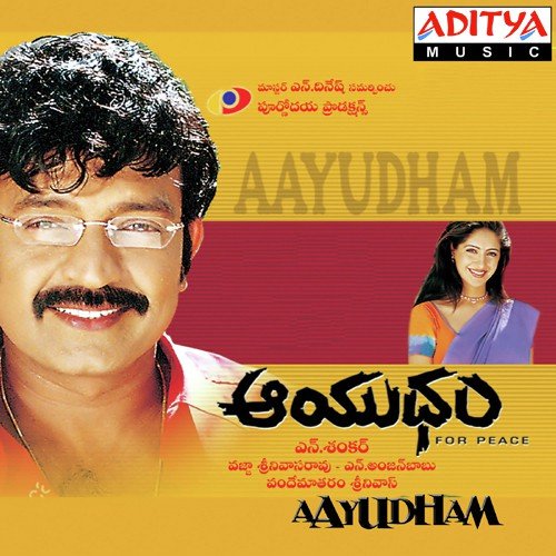 Oye Raju Kannullo - Vandemataram Srinivas