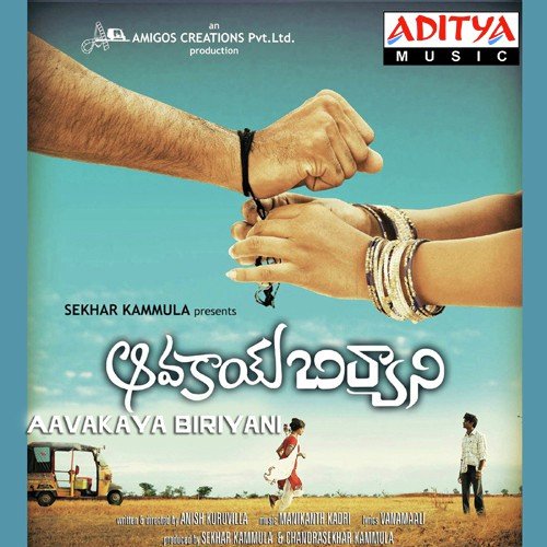 Mamidi Kommaki - Kadri Manikanth