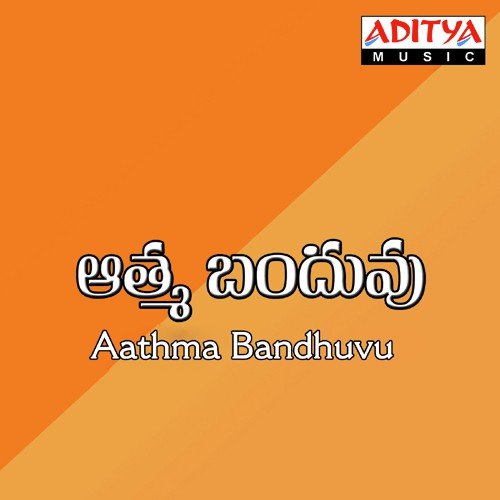 Manishiko Sneham - S. Janaki, Ilaiyaraaja, S. P. Balasubrahmanyam