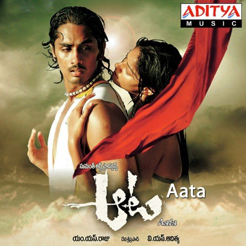 Ninu Choosthunte - Devi Sri Prasad