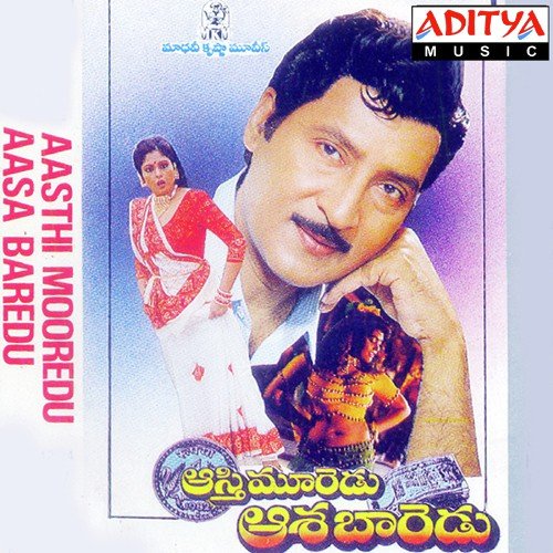 Anaganaganaga - Raj-Koti, S. P. Balasubrahmanyam