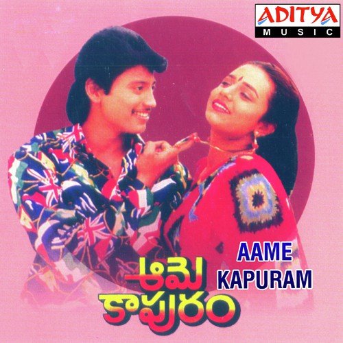 Kattidanyya Kanchipattu - Ilaiyaraaja