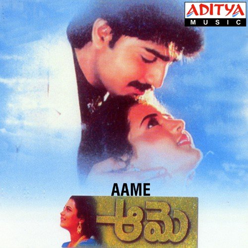 Ammammammamma - Vidyasagar, S. P. Balasubrahmanyam