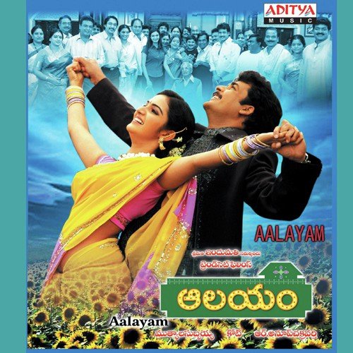 Kanivini Erugani - Koti