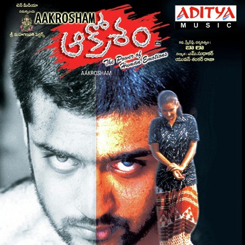 Janam O Ghatana - Yuvan Shankar Raja