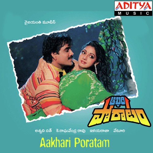 Abba Dheeni - S. P. Balasubrahmanyam, Ilaiyaraaja