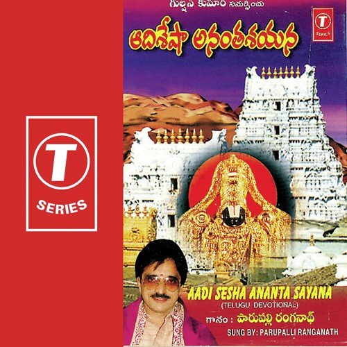 Sri Venkata Ramana - Parupalli Sri Ranganth, J. Purushothama Sai