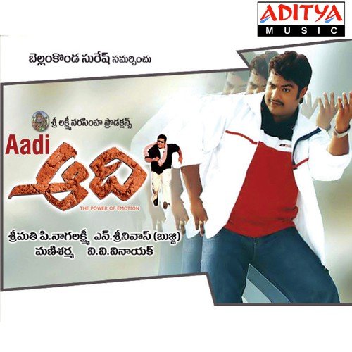 Ayyo Rama - Mani Sharma