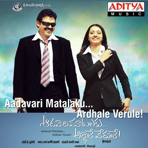 O Baby O Baby - Yuvan Shankar Raja